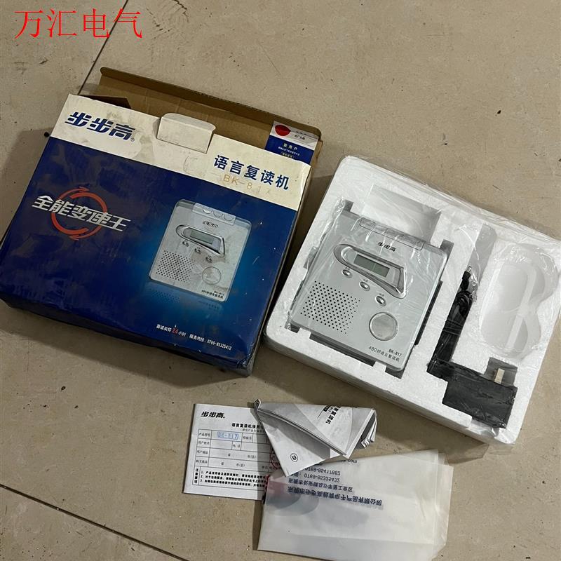步步高语言复读机BK-817(议价)