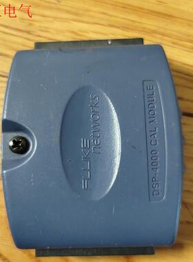 福禄克DSP-4000 CAL MODULE校准模块,适用于(议价)