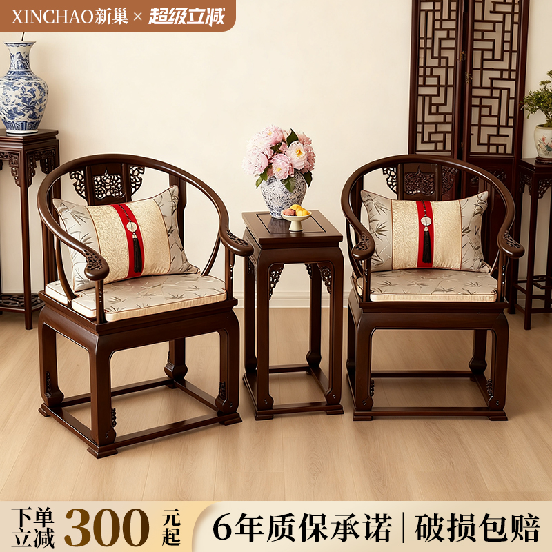 新中式实木圈椅皇宫椅太师椅三件套老榆木茶几单人椅仿古明清家具
