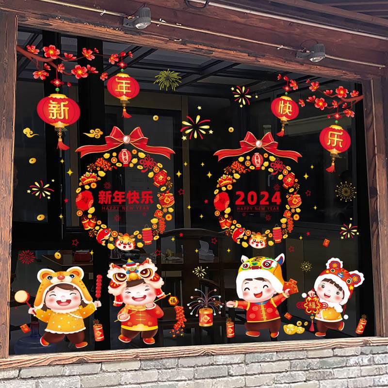 卡通装饰画2024新年静电玻璃门贴纸过年橱窗贴龙年春节窗花新春家图片