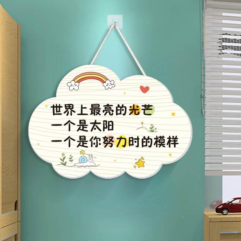卧室门牌努力的模样励墙壁面挂牌儿童房装饰激励标语牌卡通定制