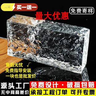 玻璃隔断墙超白玻璃砖水晶砖块透明方形卫生间网红艺术实心冰晶纹