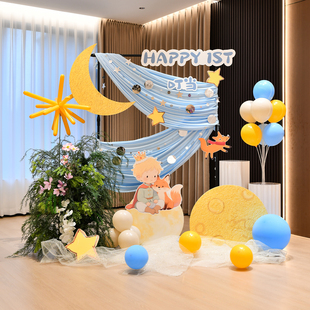 小王子主题宝宝百日宴一周岁生日气球装饰场景布置背景墙男孩KT板