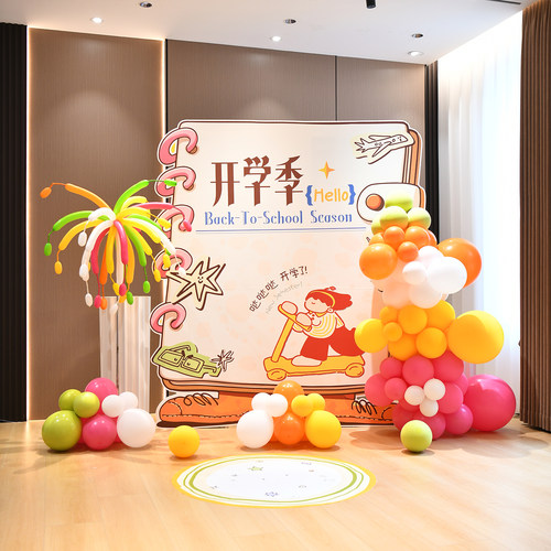 新学期幼儿园开学仪式布置道具迎新生签到打卡背景墙气球kt板全套