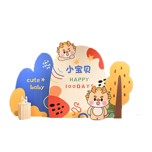 龙宝宝满月仪式感布置装饰场景百日宴百天女孩子气球kt板背景墙