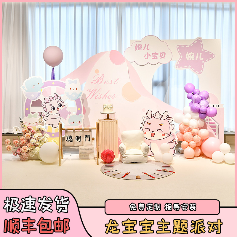粉色卡通龙宝宝百天kt板