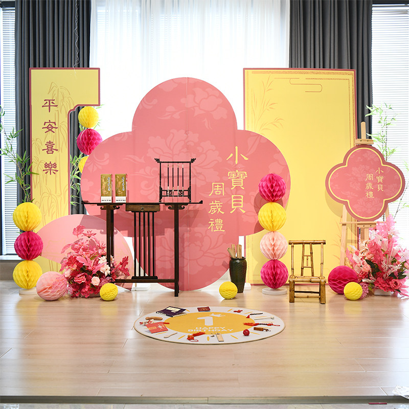 中式黄色粉色宝宝周岁生日派对布置场景装饰抓周礼背景墙kt板定制,节庆用品/礼品,气球,淘宝优惠券,粉丝福利购,淘宝优惠卷