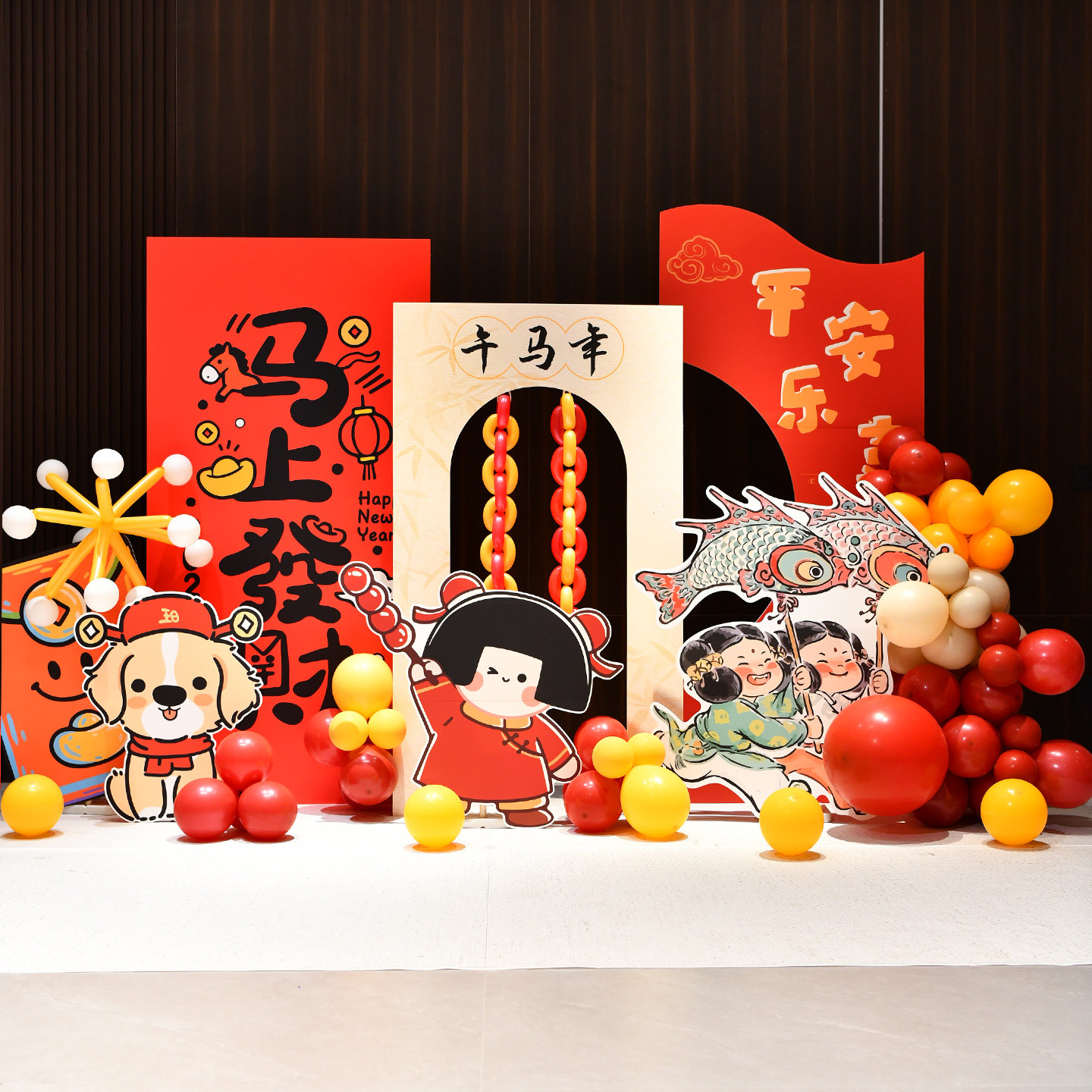 新年会现场景布置装饰氛围2026公司会场马年春节美陈背景板kt展板,节庆用品/礼品,装扮布置套餐,淘宝优惠券,粉丝福利购,淘宝优惠卷