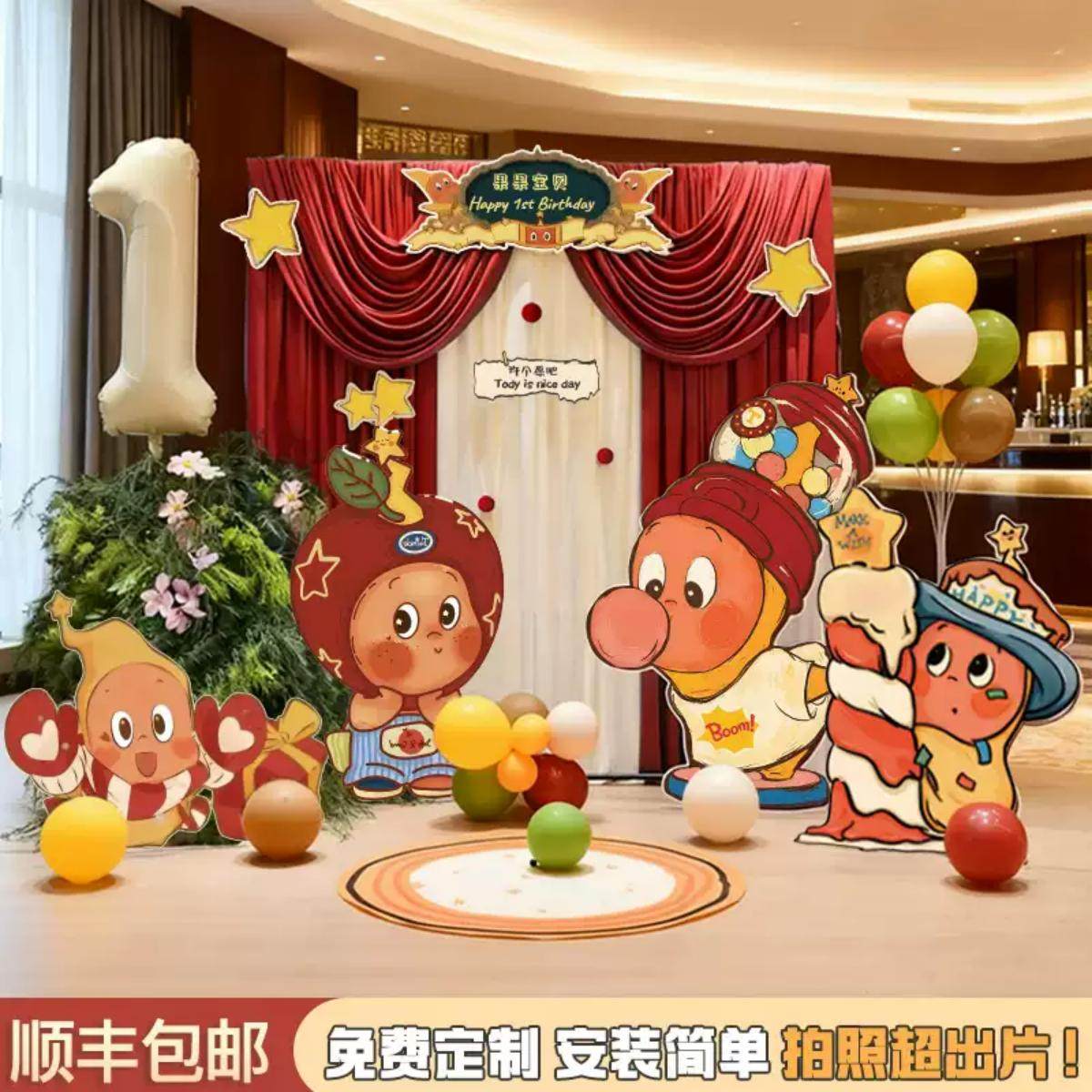 生日场景布置装饰星星人主题高级氛围感满月宴定制kt板气球背景墙,节庆用品/礼品,装扮布置套餐,淘宝优惠券,粉丝福利购,淘宝优惠卷