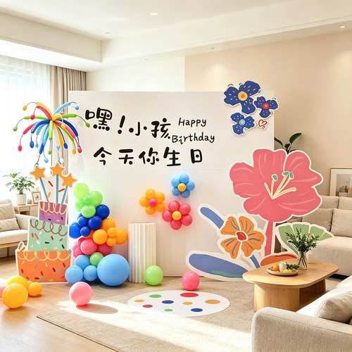 2026多巴胺宝宝一儿童周岁生日装饰场景布置百天气球背景墙kt板