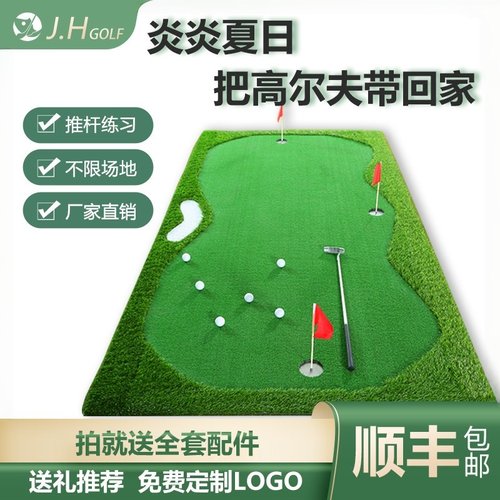 室内高尔夫推杆练习器家庭办公室果岭练习毯模拟高尔夫尺寸可定制