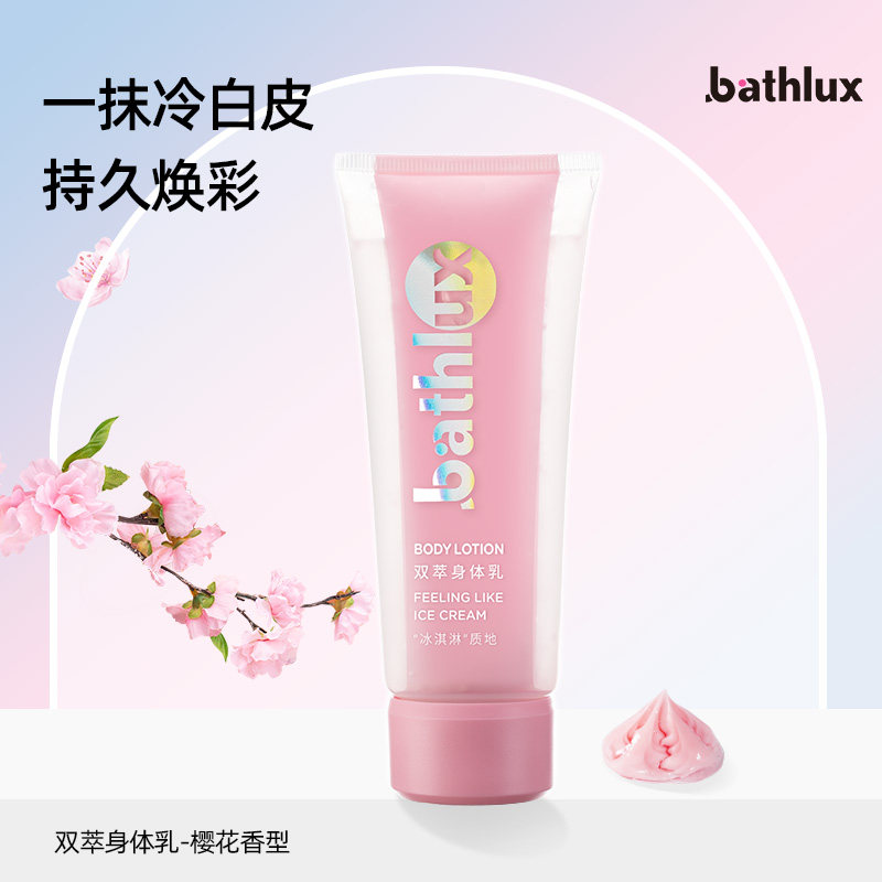 艾肌颜樱花身体乳（肌琳莎樱花身体乳怎么样）