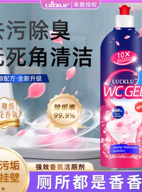 浪漫樱花除臭马桶洁厕亮白除垢清洁剂8瓶装EF5-8