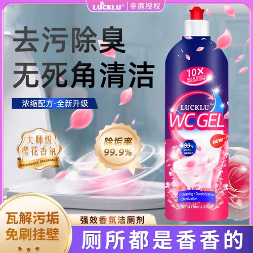 浪漫樱花除臭马桶洁厕亮白除垢清洁剂8瓶装EF5-8
