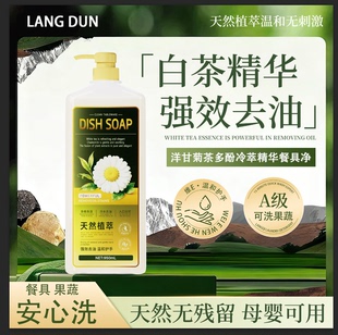 【新年福利专属】洋甘菊茶多酚冷萃精华餐具净2瓶装UT5-2