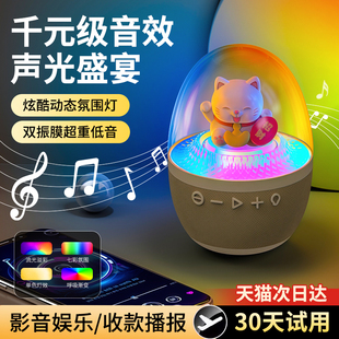 2025新款 收钱语音播报器 蓝牙音箱音响家用低音炮大音量微信收款