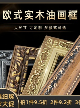 实木油画框外框相框十字钻石绣海报拼图复古diy数字装裱画框定制