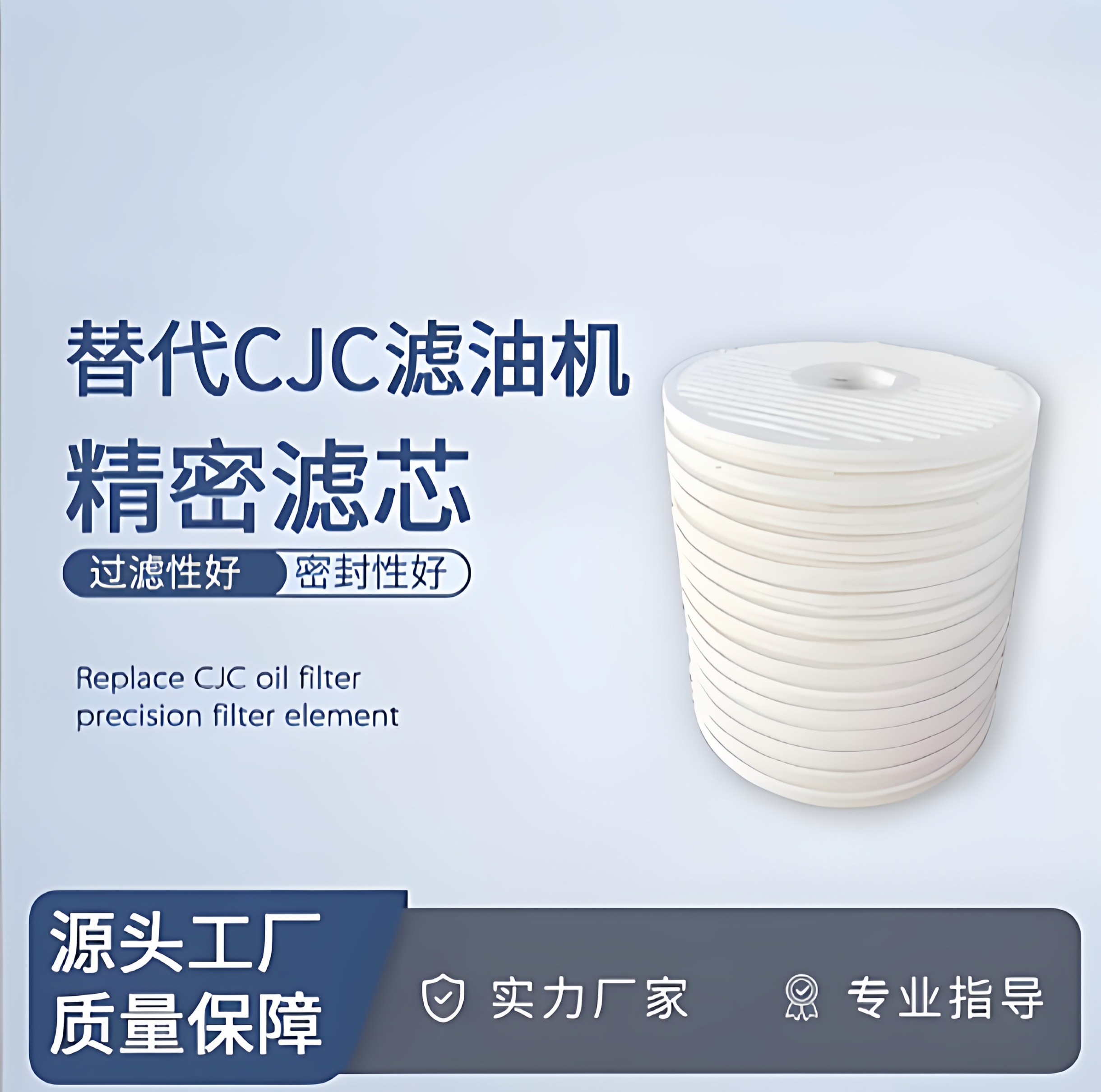 CJC滤油机滤芯PA5600301   丹麦CJC滤油机A38/40滤油机精细滤芯,标准件/零部件/工业耗材,滤芯,淘宝优惠券,粉丝福利购,淘宝优惠卷