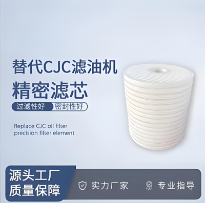碟片式油过滤器精密滤芯吸黑吸水