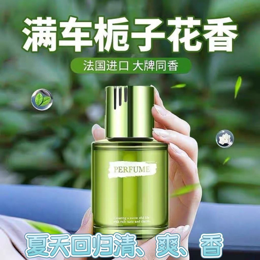栀子花车载香薰高档持久高级
