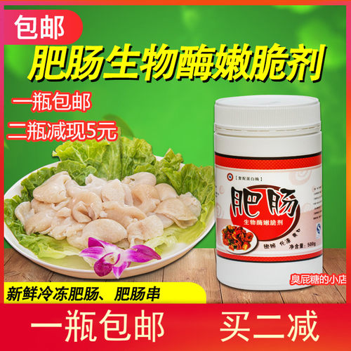东恒华道生物酶嫩脆500g新鲜腌粉