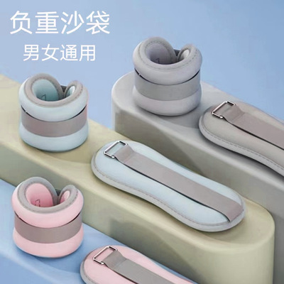 健身沙袋绑腿沙袋负重沙袋训练潜水布沙袋儿童沙袋铁砂瑜伽沙绑腿