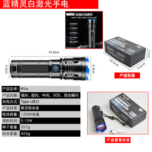 同款P701冲天炮户外手电筒强光远射可充电白激光超亮夜间照明