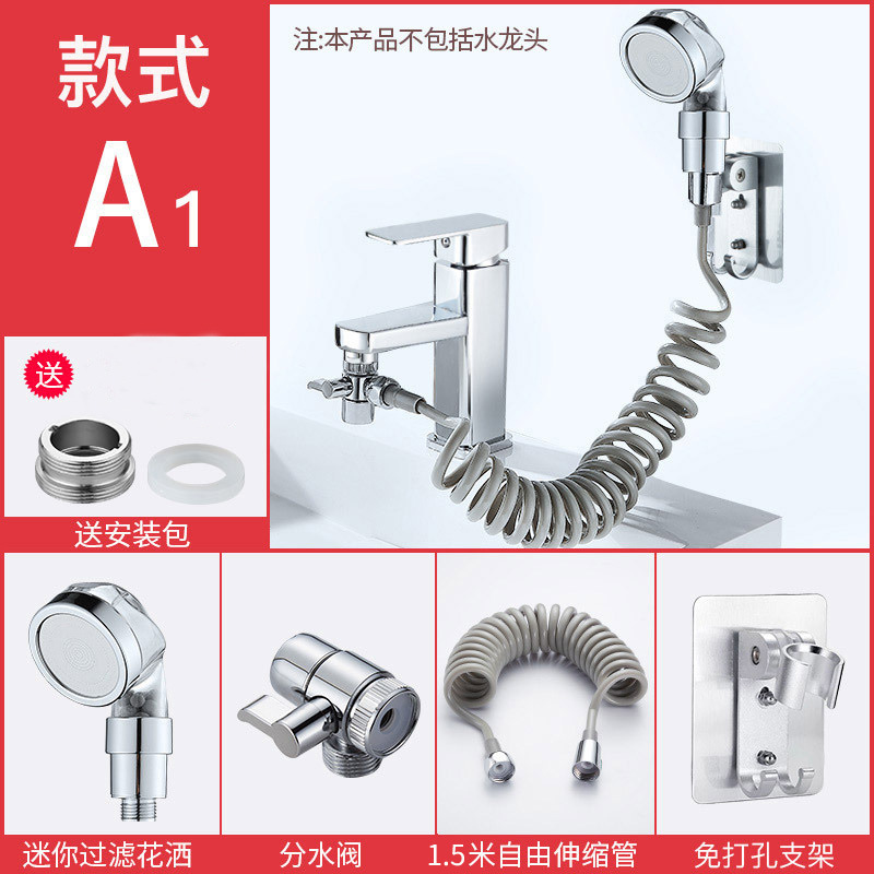 洗脸池盆洗头神器四件套花洒分水器龙头延长外接配件低价