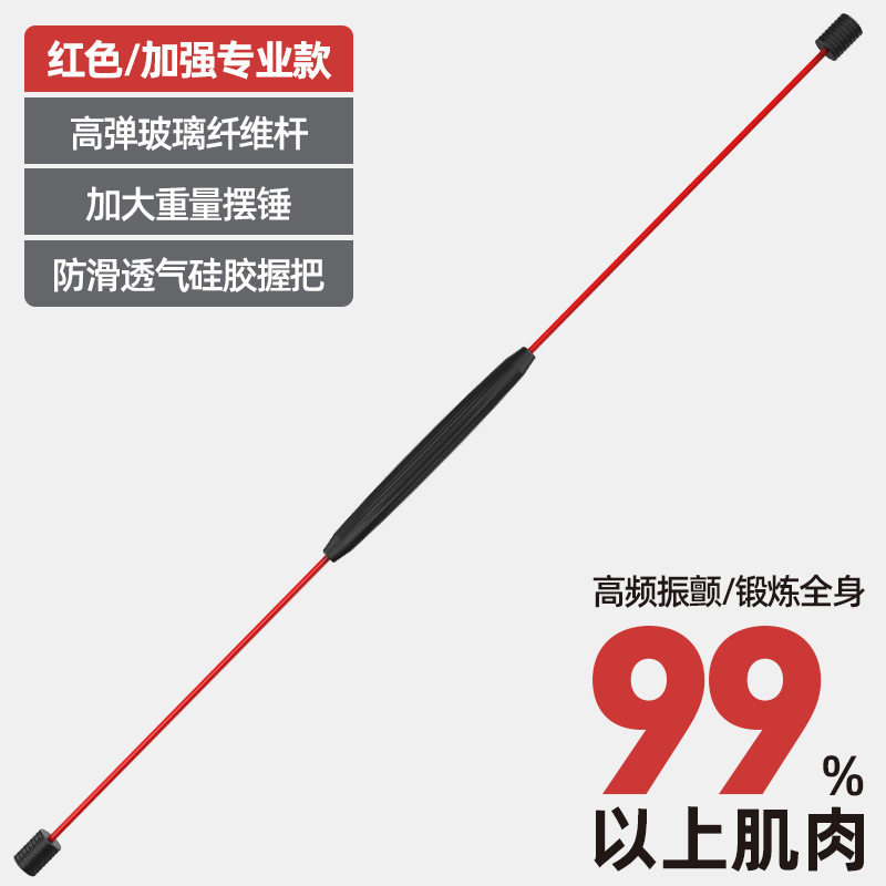 臂力器训练棒 飞力仕多功能运动震颤健身弹力训练棒振颤棒训练棒