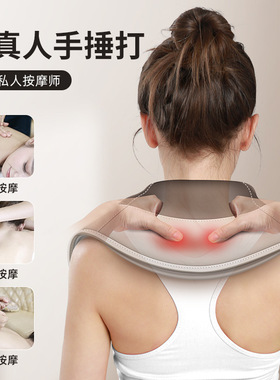 颈椎按摩器肩颈披肩敲捶打腰背部全身多功能肩膀劲椎按摩披肩礼品