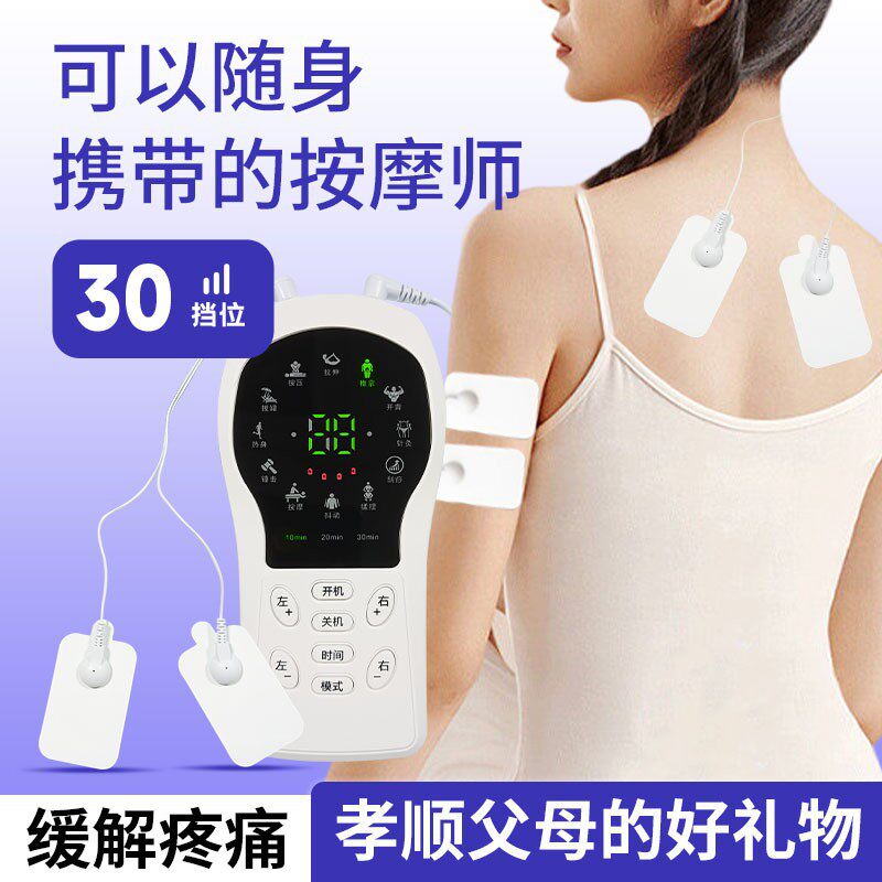 新款多功能颈椎按摩仪 低频脉冲EMS电子理疗仪疏通热敷经络电疗仪