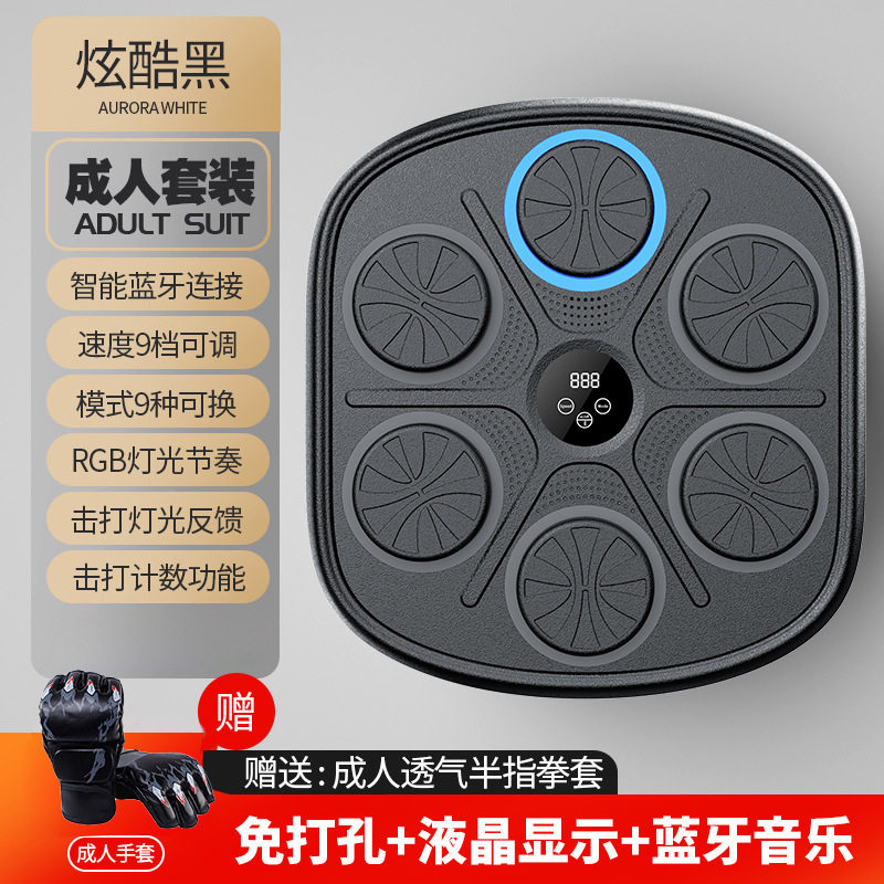 智能音乐拳击靶儿童拳击机训练墙靶家用健身器材拳击沙袋套装