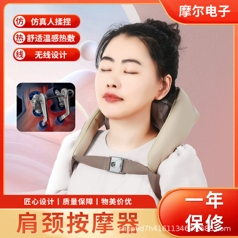 跨境颈部斜方肌按摩器肩膀热敷护颈椎披肩脖子充电式按摩仪龙抓手