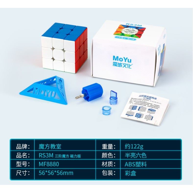 【新品】魔方教室RS3M 磁悬浮三阶磁力魔方 RS2M RS3M RS4M2020