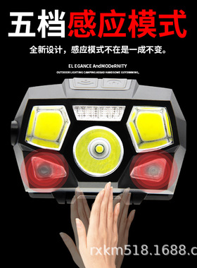 头灯矿灯USB充电强光LED防水感应COB跑步头灯USB感应钓鱼灯