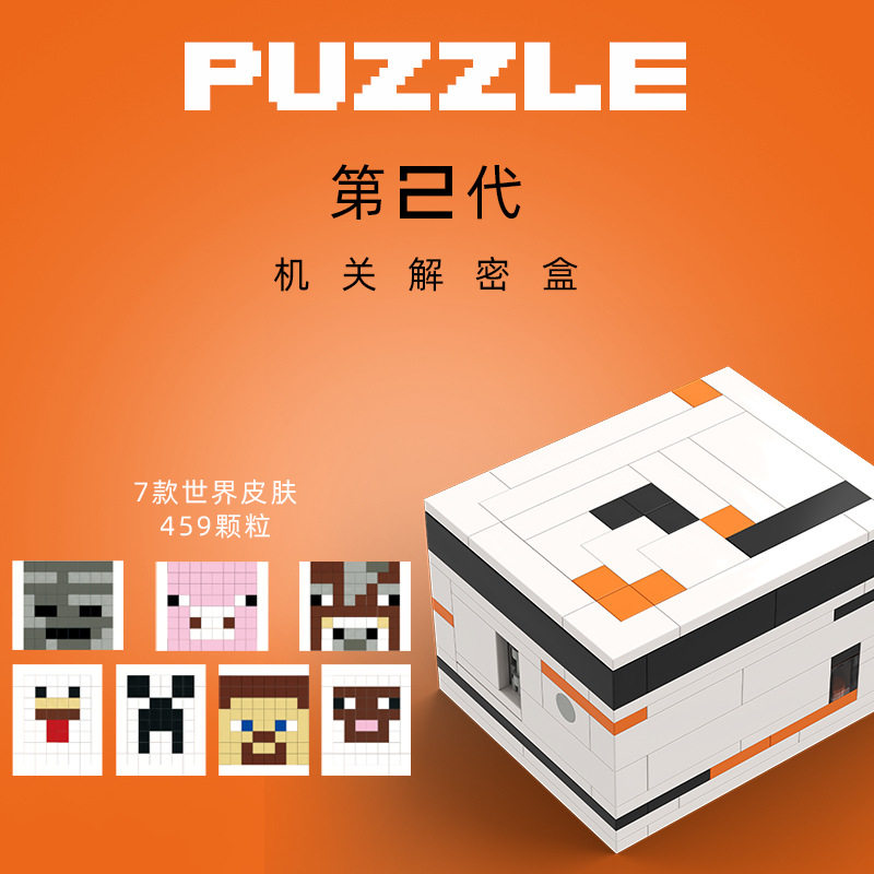 机关解密盒积木彩虹之路GM高难度惊喜魔盒创意烧脑成人玩具