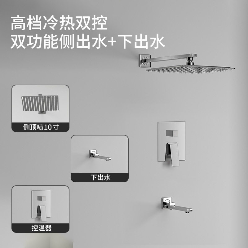 浴室暗装淋浴花洒套装卫生间入墙式花洒套装全铜花洒淋浴套装
