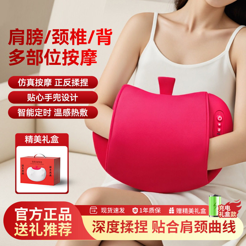2026新款红苹果果按摩枕家用靠垫颈椎背腰部肩颈苹果按摩仪器