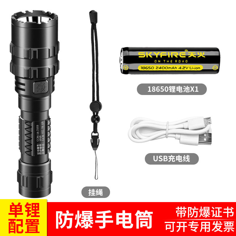 18650户外防爆手电筒强光手电筒led手电筒防水家用手电筒充电