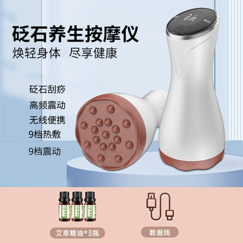 砭石电动刮痧震动按摩全身通用刮痧仪器9档调节