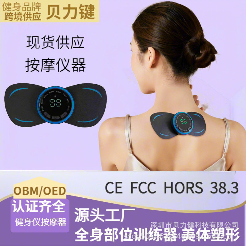 智能EMS颈椎按摩贴按摩议家用经络脉冲肩颈按摩器缓解疲劳便携式