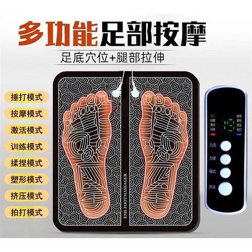 新品智能脉冲脚垫EMS脚底微电流足疗机便携足底按摩器