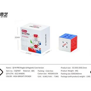 二三阶磁悬浮UV钻面比赛竞速儿童益智趣味磁力魔方