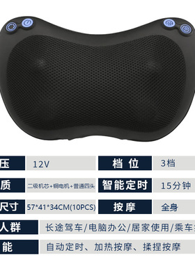 按摩仪器颈椎腰部靠垫枕头车载家用背部热敷肩颈腿全身揉捏头枕
