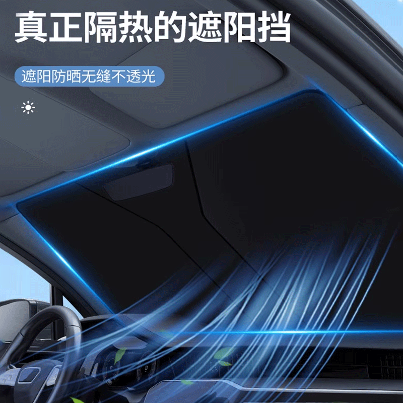 涂银布车用遮阳挡隔热挡光