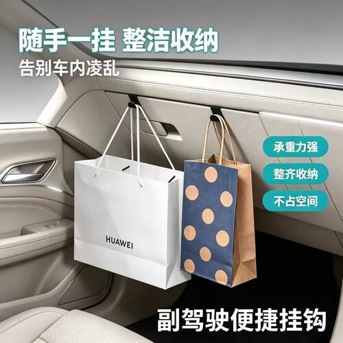 副驾驶挂钩手套箱车载多功能挂钩