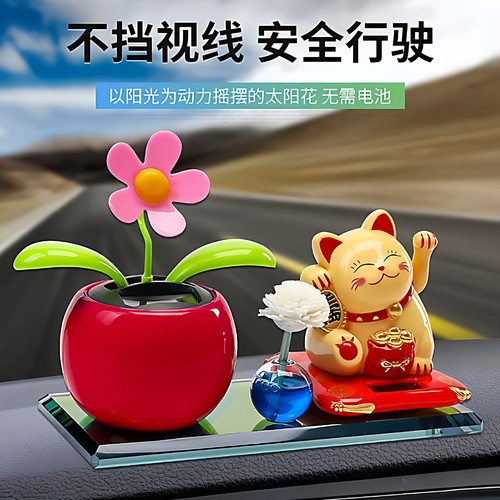 汽车摆件太阳能摇摆招财猫