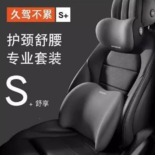 汽车记忆棉腰靠护垫座椅背