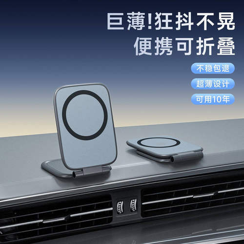 手机支架车载吸盘真空吸附磁吸