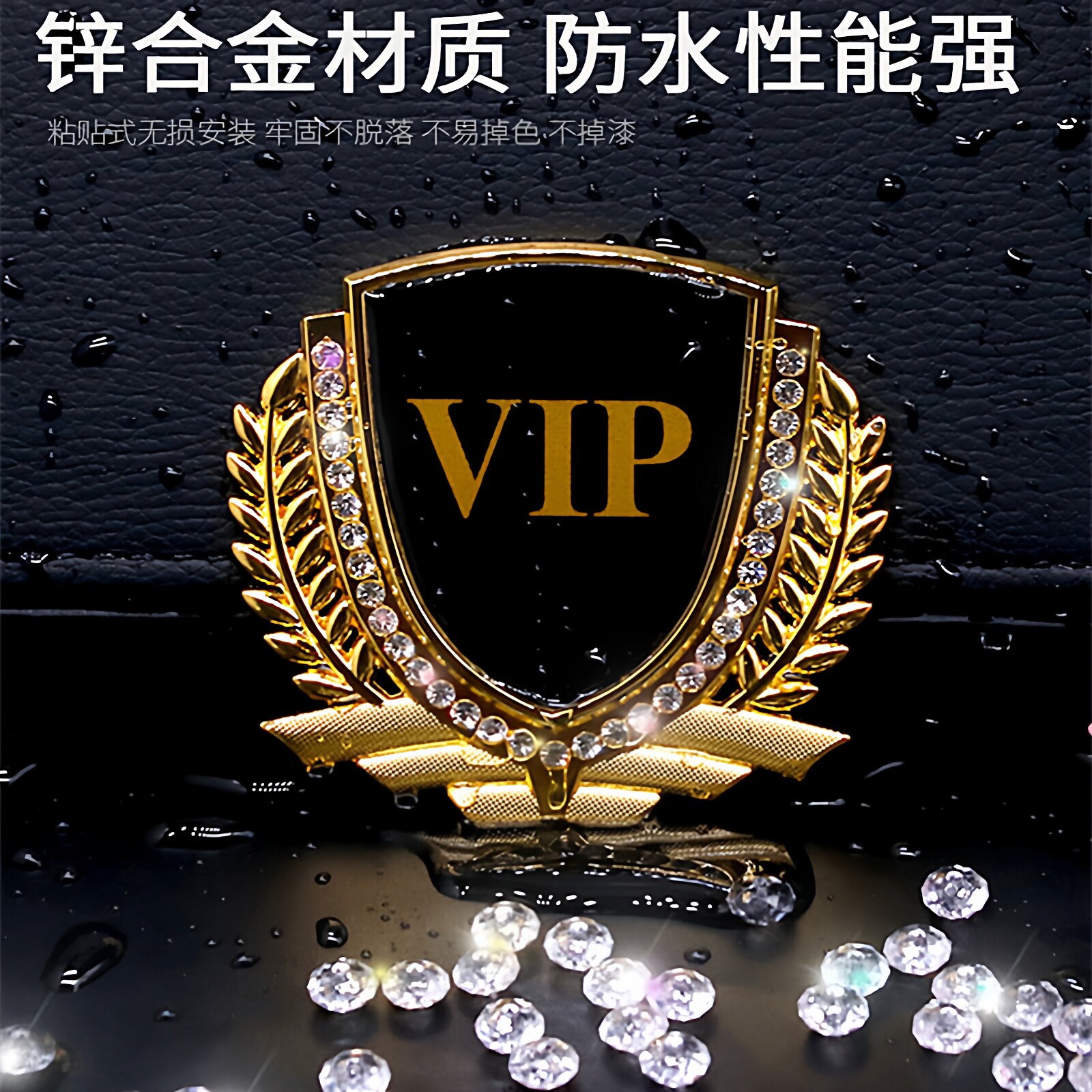 车贴3d立体金属车标装饰贴划痕遮挡遮盖车身创意个性带钻麦穗贴纸